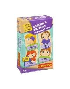 Настольная игра Bondibon Ловкий и умелый 3 в 1 / ВВ5643