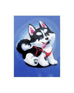 Картина по номерам Школа талантов Щенок хаски / 5177163