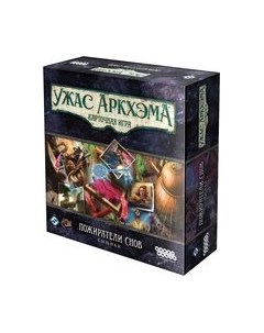 Дополнение к настольной игре Мир Хобби Ужас Аркхэма. Пожиратели снов. Сыщики / 915926 Мир хобби