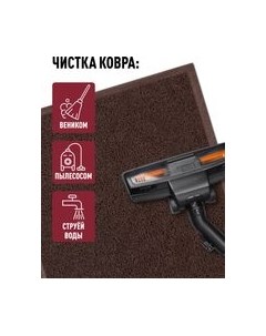 Коврик грязезащитный ComeForte Spaghetti 50x80 Comeforte