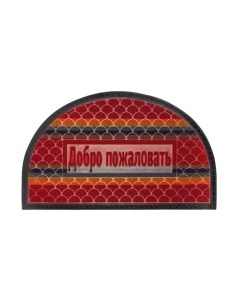 Коврик грязезащитный ComeForte Уют Мультиколор полукруглый 40x60 Comeforte