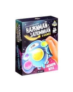 Настольная игра Лас Играс Нажимай-запоминай. В космосе / 9179066 Лас играс