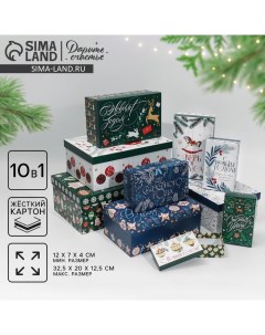 Набор новогодних подарочных коробок 10 в 1 «С Новым годом», 12×7×4 - 32.5×20×12.5 см Дарите счастье