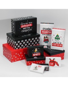 Набор новогодних подарочных коробок 10 в 1 «С НГ», 12×7×4 - 32.5×20×12.5 см, Новый год Дарите счастье