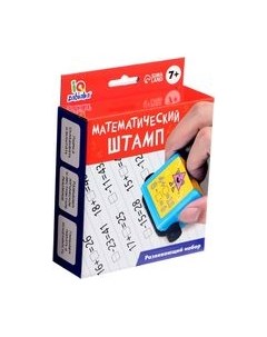 Развивающий игровой набор Zabiaka IQ Математический штамп / 10348926