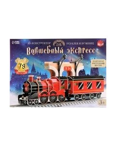 Конструктор Unicon 3D Волшебный экспресс / 10367192