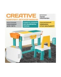 Комплект мебели с детским столом Creative BS-8818 Nino