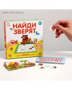 Настольная игра на пространственное мышление «Найди зверят», 4+ Лас играс