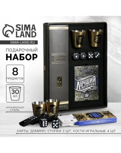 Подарочный набор мужской «Лучший из лучших», 8 предметов Сима-ленд