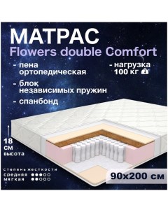 Матрас «. Flowers double Comfort Независимые пружины», размер 90×200 см, высота 18 см, трикотаж Этель