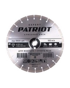 Отрезной диск алмазный PATRIOT Expert 350х25.4/20 Patriot