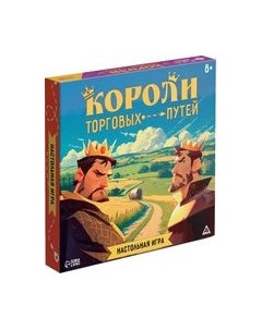 Настольная игра Лас Играс Короли торговых путей / 10444603 Лас играс