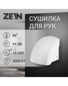 Сушилка для рук ZEIN Hd=224, 2 кВт, 240×240×230 мм, белая Zein