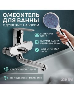 Смеситель для ванны ZEIN Z3846, однорычажный, душевой набор, лейка 5 режимов, хром Zein