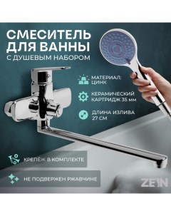 Смеситель для ванны ZEIN Z3847, однорычажный, излив 30 см, душевой набор, лейка 5 реж, хром Zein