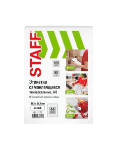 Набор этикеток Staff 115185