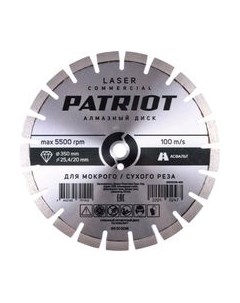 Отрезной диск алмазный PATRIOT Laser Commercial 350х25 Patriot