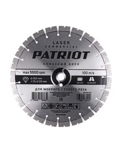 Отрезной диск алмазный PATRIOT Laser Commercial 350х25.4/20 Patriot