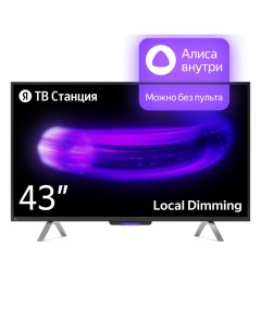 Телевизор Яндекс ТВ Станция 43"