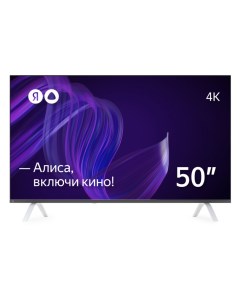 Телевизор Яндекс ТВ 50" 4К с Алисой