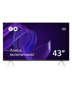 Телевизор Яндекс ТВ 43" 4К с Алисой