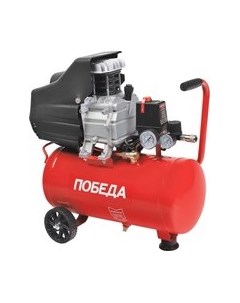 Воздушный компрессор Победа KM 24-230