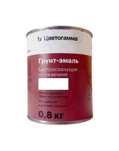 Грунт-эмаль Цветогамма Быстросохнущая 3 в 1