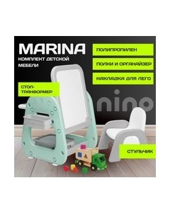 Комплект мебели с детским столом Marina BS-8826 Nino