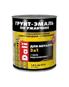 Грунт-эмаль DALI По ржавчине 3в1 База А Dali