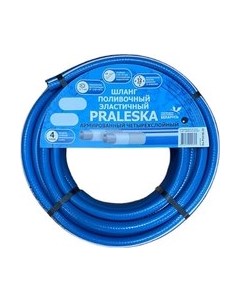 Шланг поливочный Praleska RA-PSK12-20