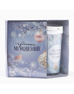 Подарочный набор новогодний, ежедневник А6, 80 листов, термостакан 250 мл «Снежного Нового года!» Artfox