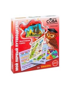 Развивающая игра Bondibon Мой первый путеводитель. Экзотические страны / ВВ5978