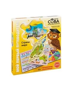 Развивающая игра Bondibon Мой первый путеводитель. Страны мира / ВВ5977