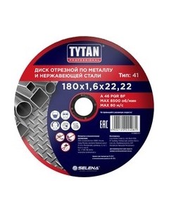 Отрезной диск Tytan Professional По металлу Tytan professional
