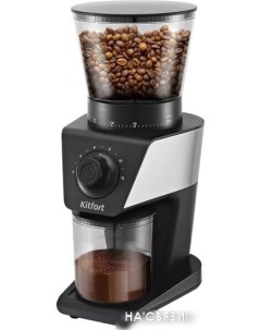 Электрическая кофемолка KT-7245 Kitfort