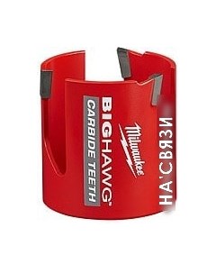 Коронка 4932464926 Milwaukee