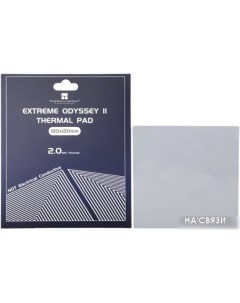 Термопрокладка Extreme Odyssey II 120x120x2.0mm Thermalright
