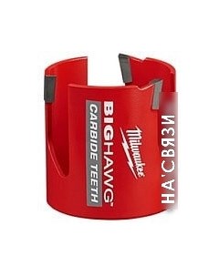 Коронка 4932464924 Milwaukee