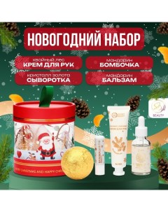 Новогодний подарочный набор косметики «Новогоднее омоложение» для душа и ванны, золотая серия. Новый год Sb beauty