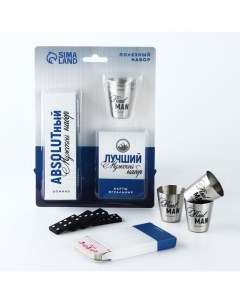 Подарочный набор «Лучший мужской набор»: карты, домино, стопки 3 шт Сима-ленд