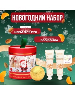 Новогодний подарочный набор косметики «Новогодняя фантазия» для душа и ванны, золотая серия. Новый год Sb beauty