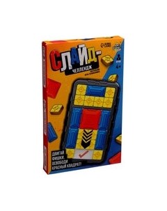 Настольная игра Лас Играс Kids. Слайд-челлендж / 10269558 Лас играс