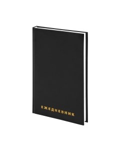 Ежедневник Brauberg 126540