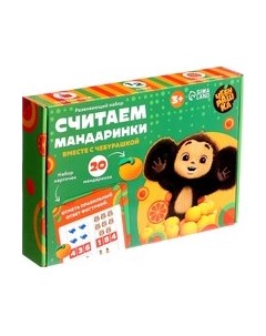 Развивающий игровой набор Чебурашка Считаем мандаринки / 10340341