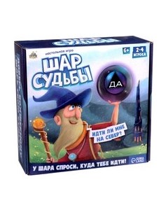 Настольная игра Лас Играс Kids. Шар судьбы / 9877854 Лас играс