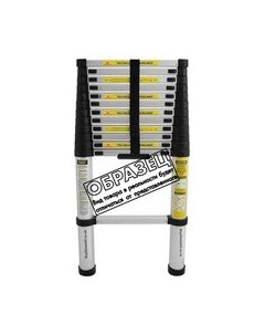 Телескопическая лестница Алюмет TLS 4.7