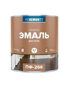 Эмаль Proremontt ПФ-266