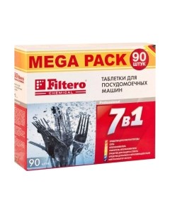 Таблетки для посудомоечных машин Filtero 7в1 / 703