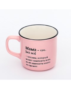 Кружка керамическая «Мама», 210 мл Дорого внимание