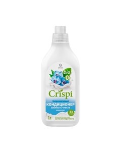 Кондиционер для белья Grass Crispi Свежесть чувств